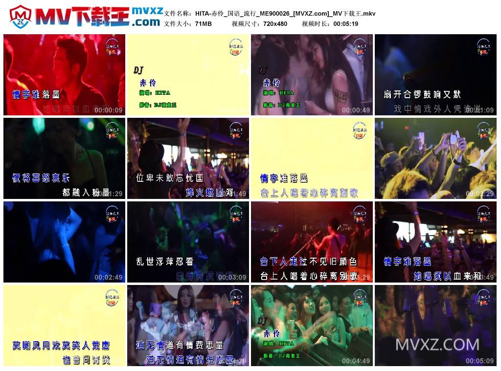 HITA-赤伶_国语_流行_ME900026